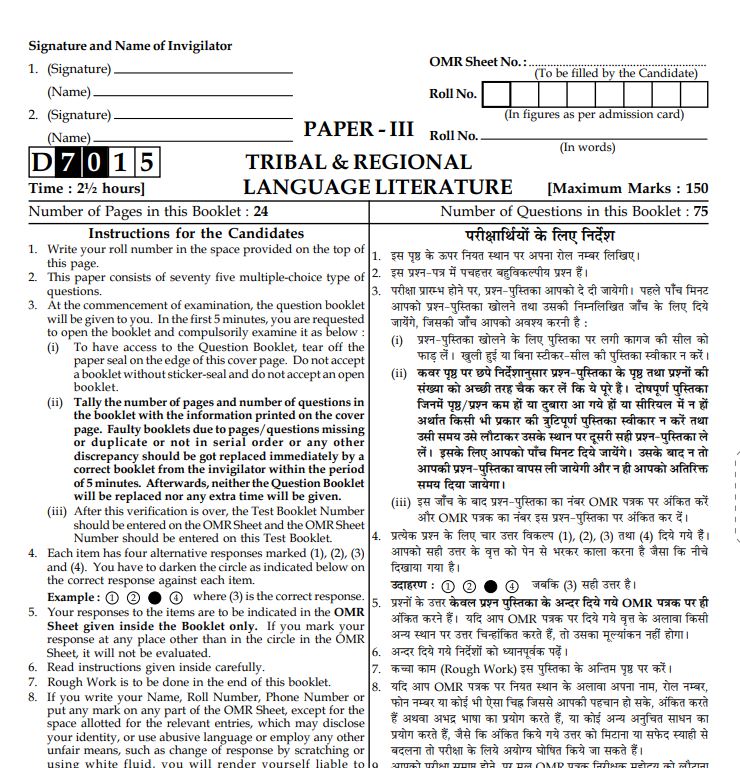 ugc net question papers
